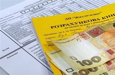 Долги за коммуналки среди населения Донецка растут. Фото с сайта segodnya.ua