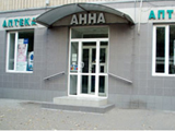 Аптеки В Анне Воронежской Области
