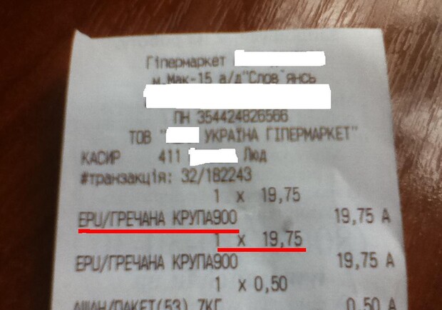 В Донецке продают «супердешевую» гречку по 20 гривен. Фото: ngo.donetsk.ua