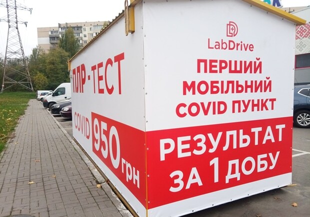 Не все доверяют: в Киеве появилась мобильная лаборатория для сдачи теста на коронавирус - фото