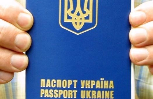 Справочник - 1 - Главное управление Государственной миграционной службы Украины в Донецкой области