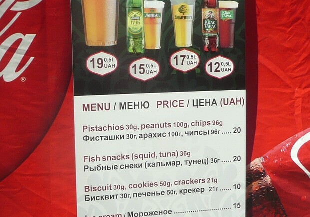 Цены выше, чем в супермаркете, но ниже, чем в ресторане. Фото: Влад Беспалов