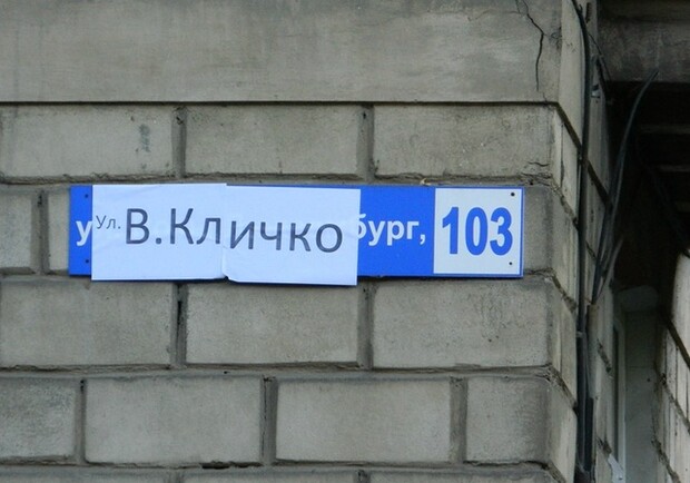В Донецке появилась новая улица. Правда, ненадолго. Фото: frankensstein.livejournal.com
