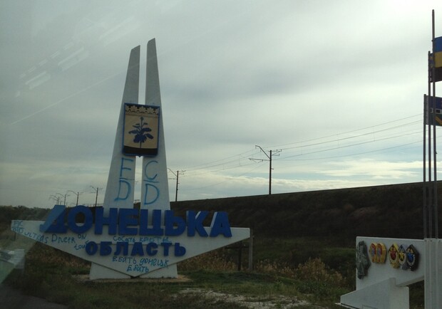 Ультрас «Днепра» матерщиной изуродовали стелу Донецкой области. Фото: Сергей Юнеманн