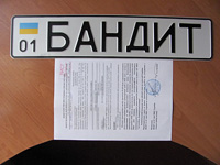 По Донецку колесит авто с номерным знаком "Бандит". Фото: 62.ua