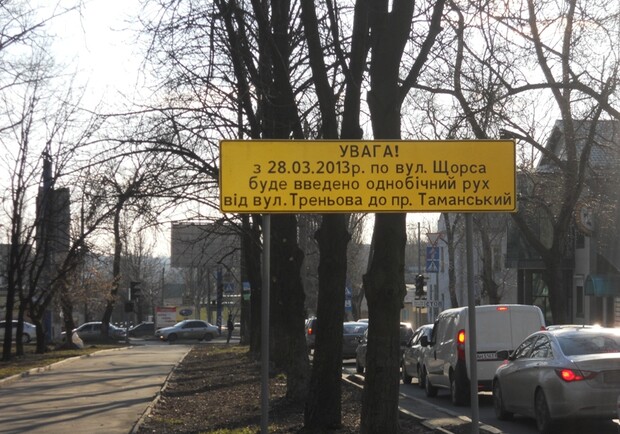 Участок дороги от улицы Тренева до проспекта Таманского перестанет быть двухсторонним. Фото: ГАИ Донецка 