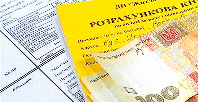 Те, кто не платил по счетам, могут лишиться имущества. Фото: newsukraine.com.ua