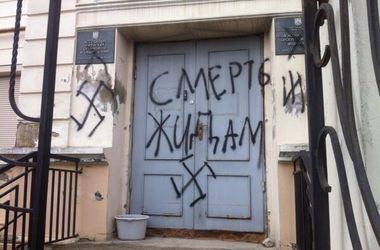 Расистские надписи появились в Крыму во время оккупации полуострова Россией. Фото с сайта Радио Свобода.
