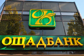 Ощадбанк приостановил работу всех отделений в Славянске и Краматорске.Фото с сайта 112.ua