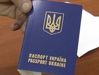 Возьмите с собой паспорт! Фото:  vidido.ua