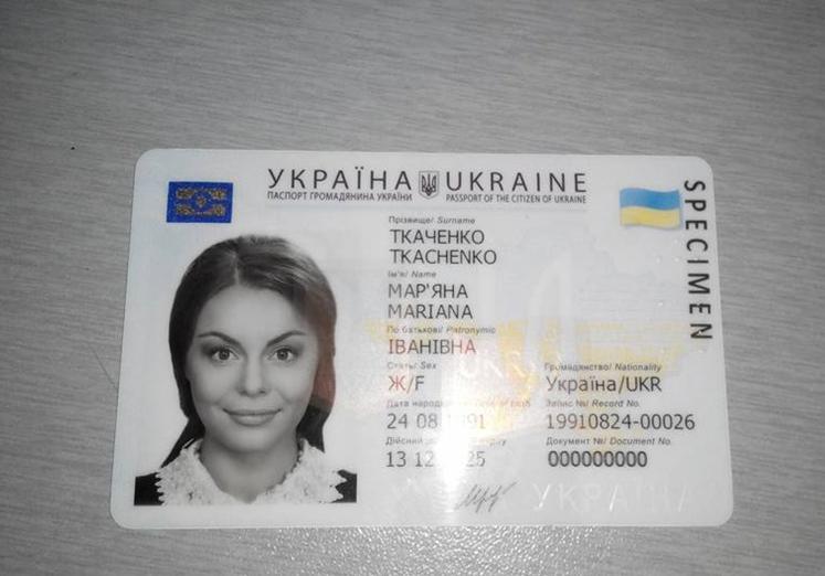 Новость - События - Верховная Рада узаконила ID-карты вместо паспортов. Что это значит