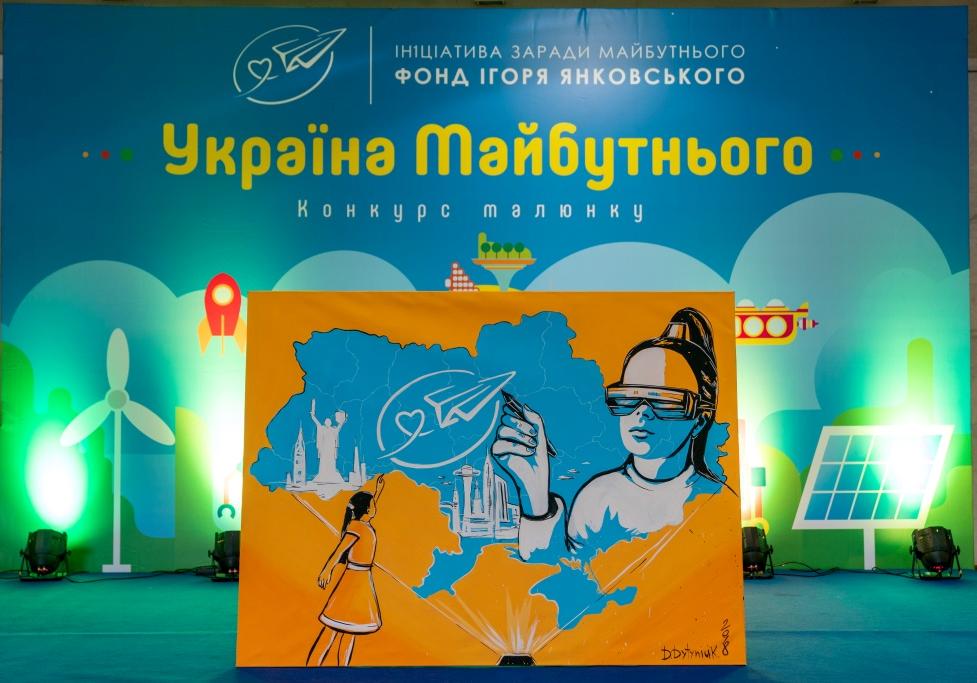 Новость - События - В Киеве наградили финалистов VI Всеукраинского конкурса детского рисунка: "Украина будущего"