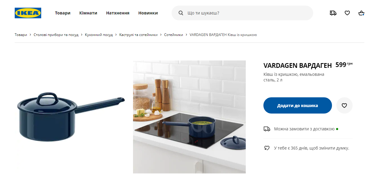 Ikea Украина Интернет Магазин